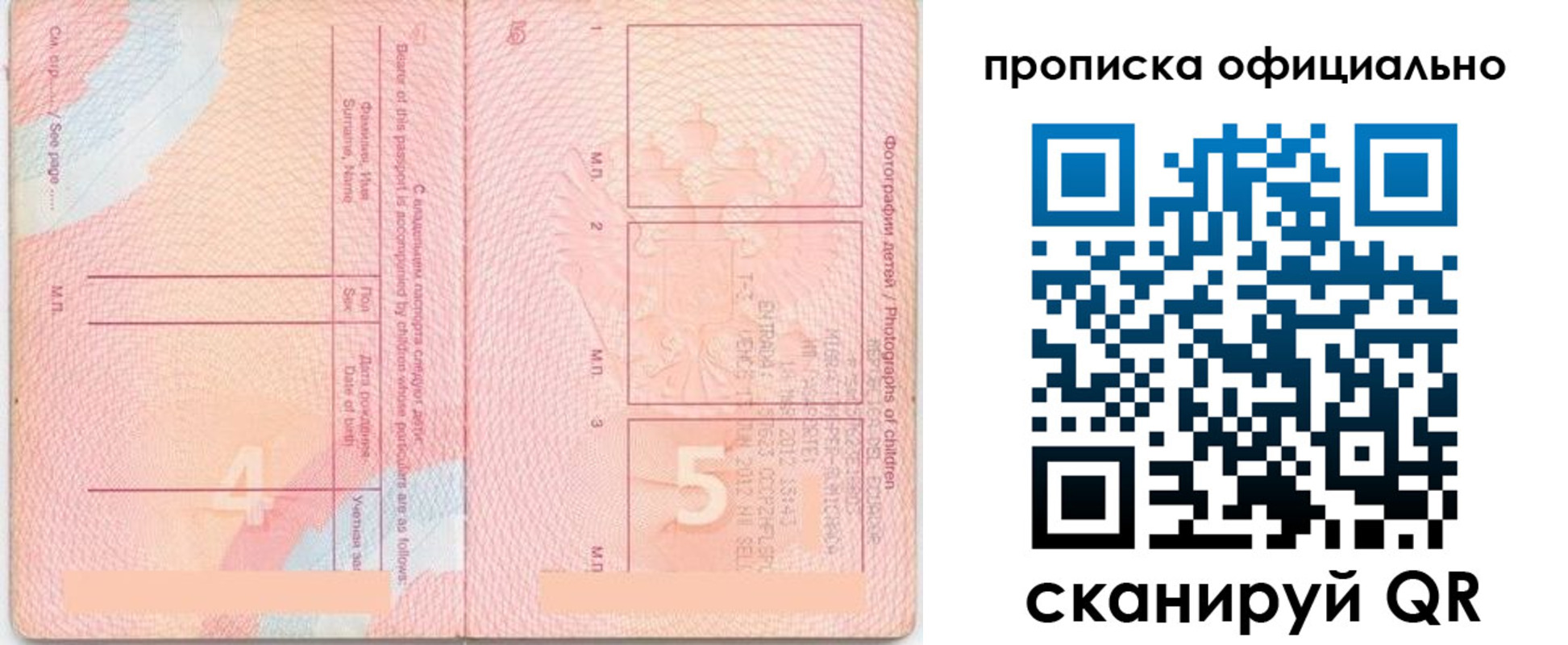 прописка для школы в Глазове