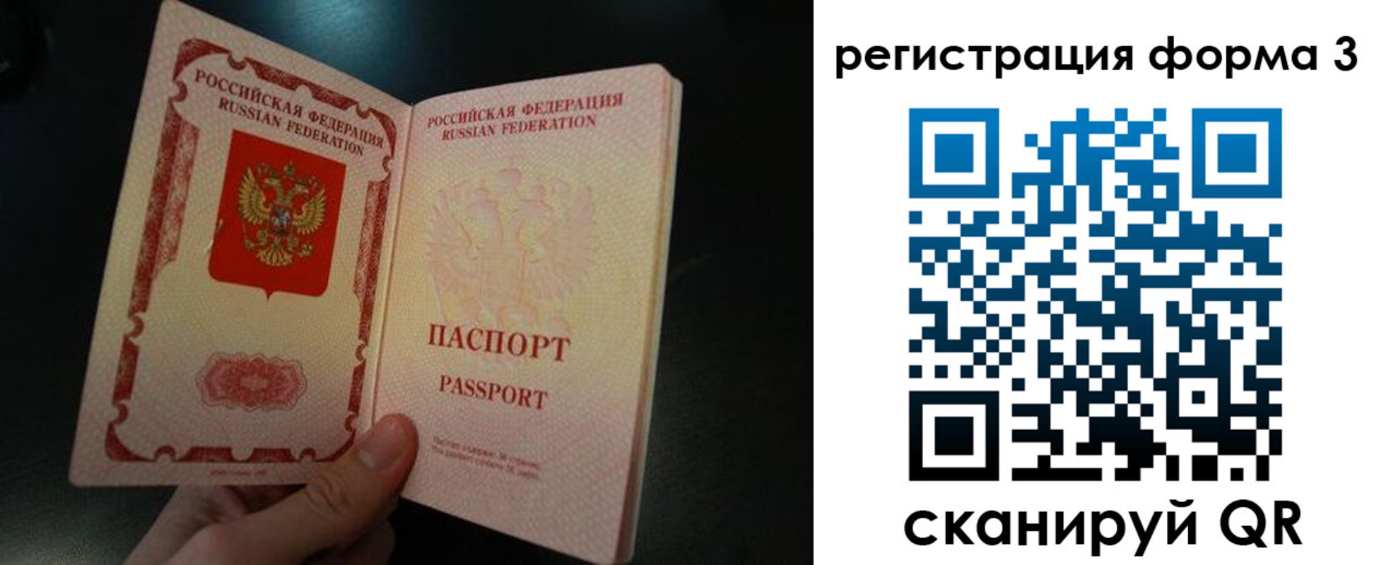 временная прописка в Глазове
